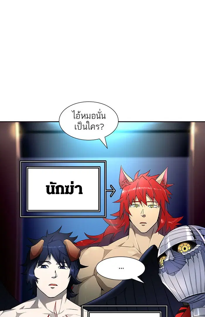 Tower of God ตอนที่ 549 หน้า 45