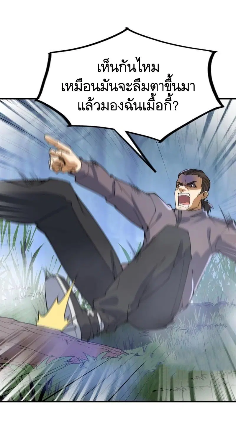 The First Order ตอนที่ 371 หน้า 29