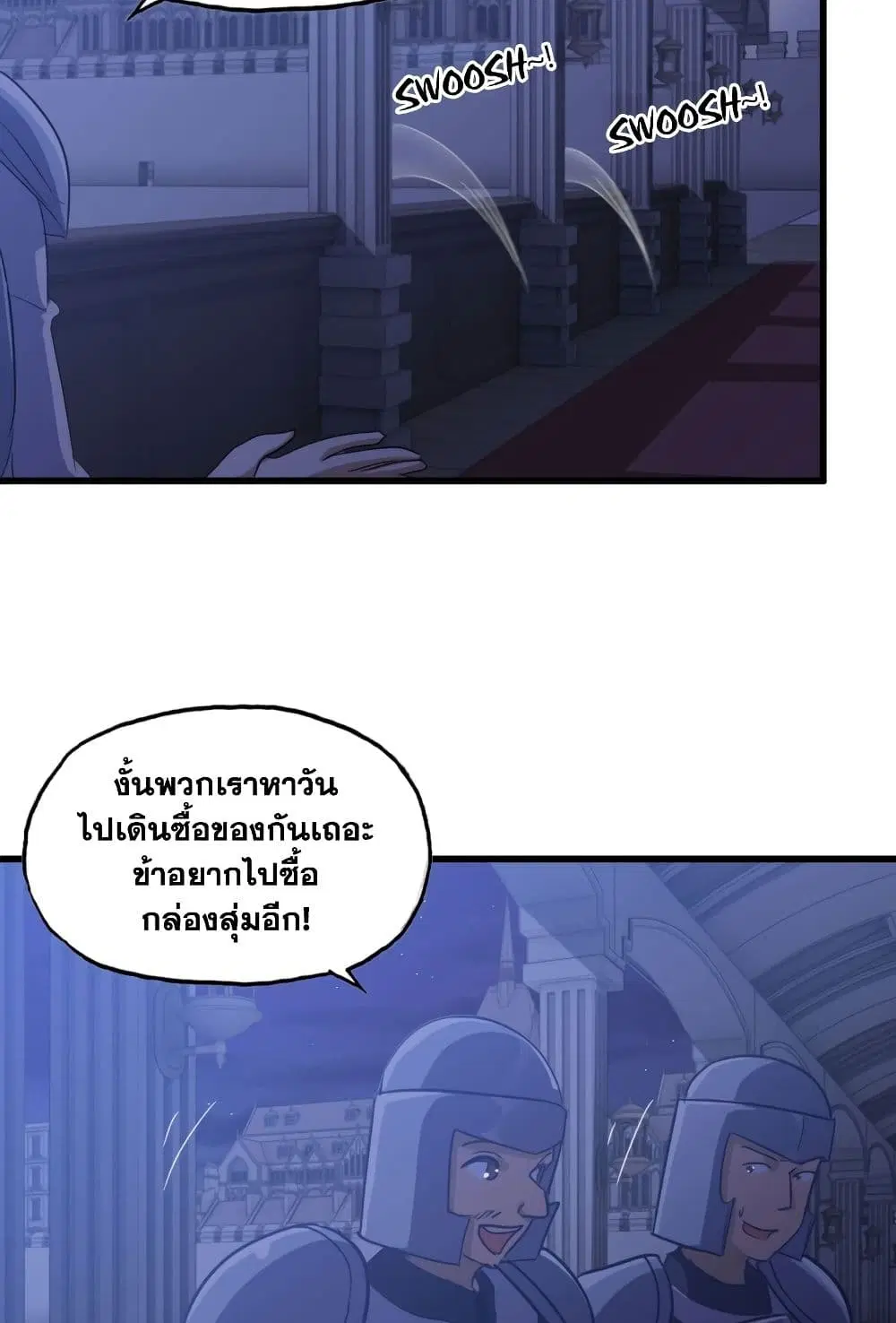 My Wife is a Demon Queen ตอนที่ 193 หน้า 30