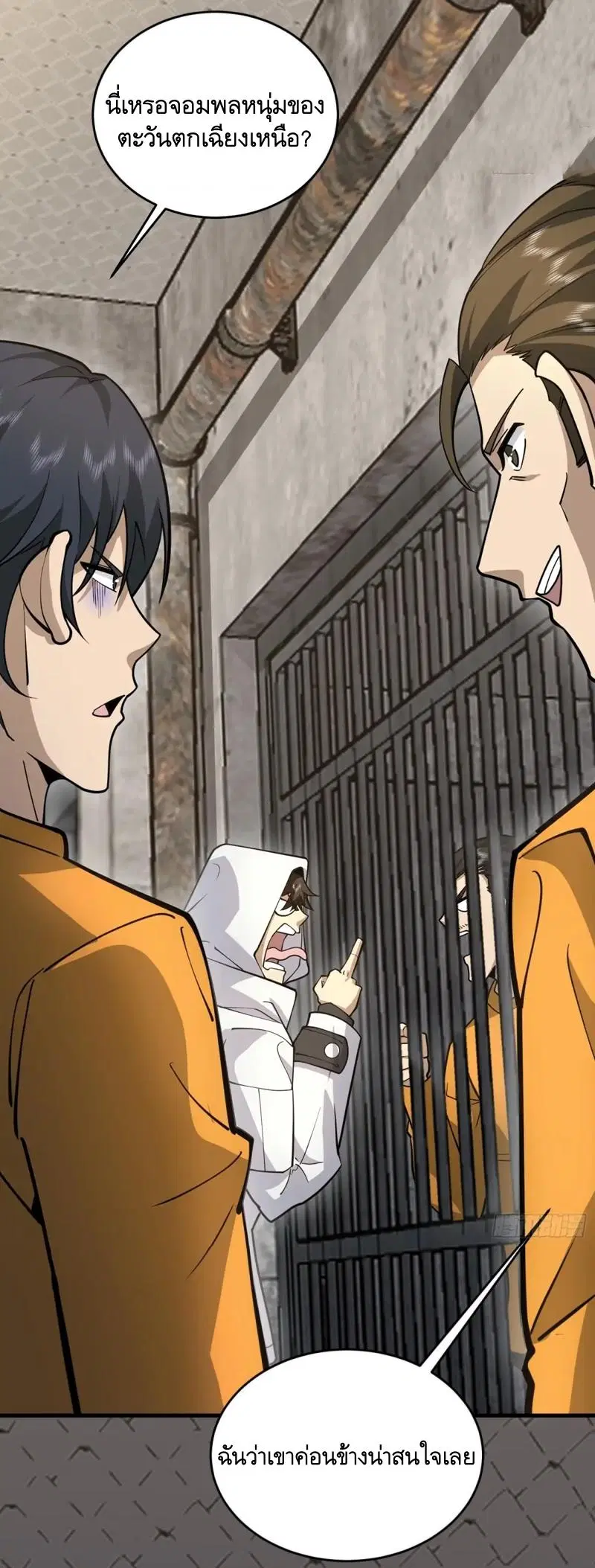 The First Order ตอนที่ 426 หน้า 18