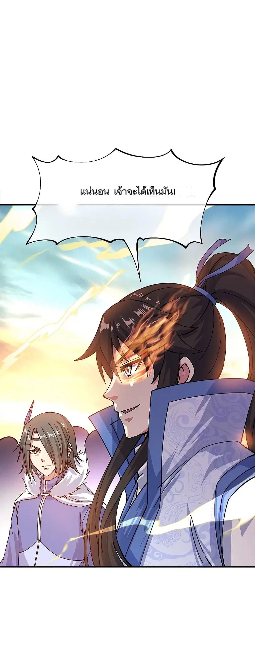 Peerless Battle Spirit ตอนที่ 294 หน้า 48