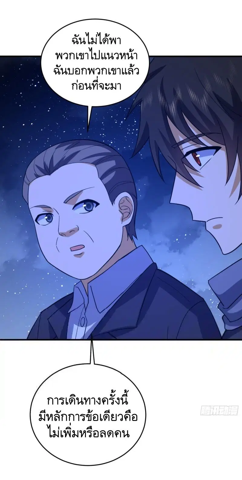 The First Order ตอนที่ 441 หน้า 26