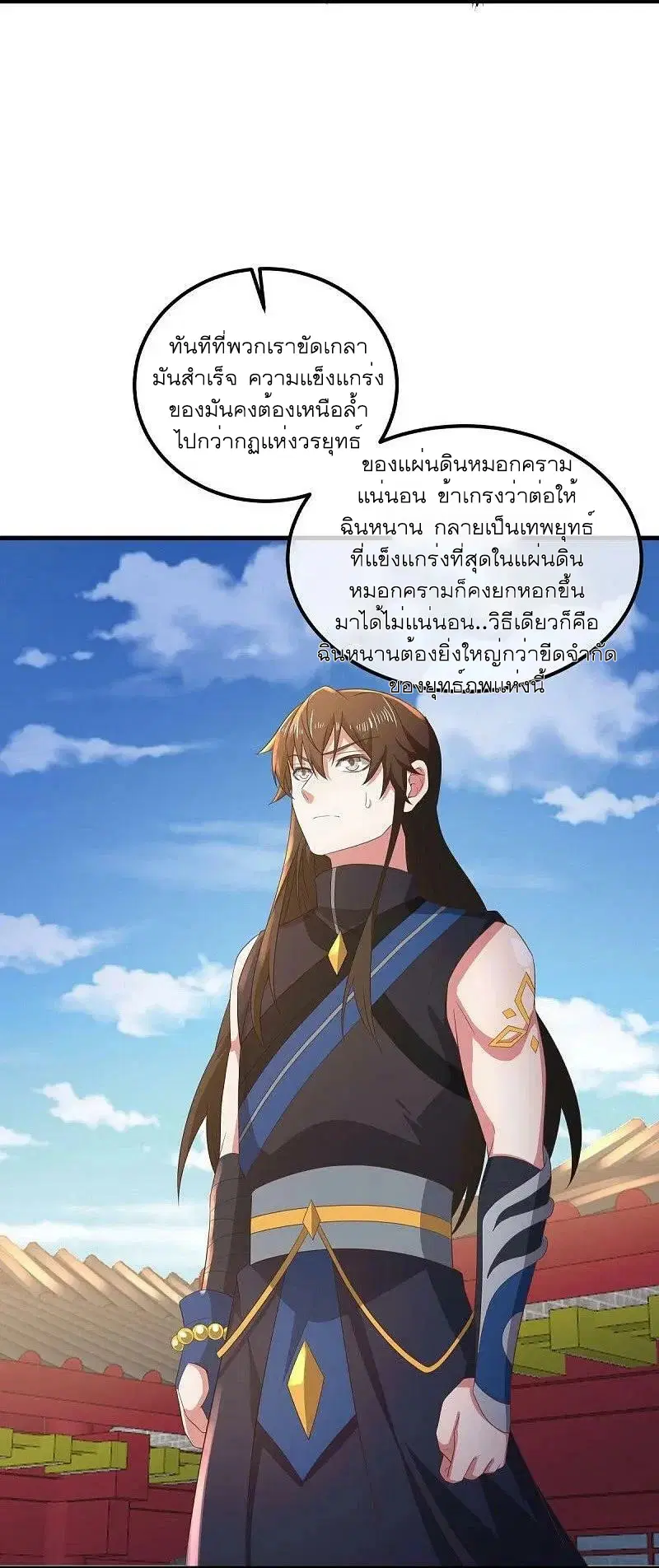 Peerless Battle Spirit ตอนที่ 539 หน้า 12