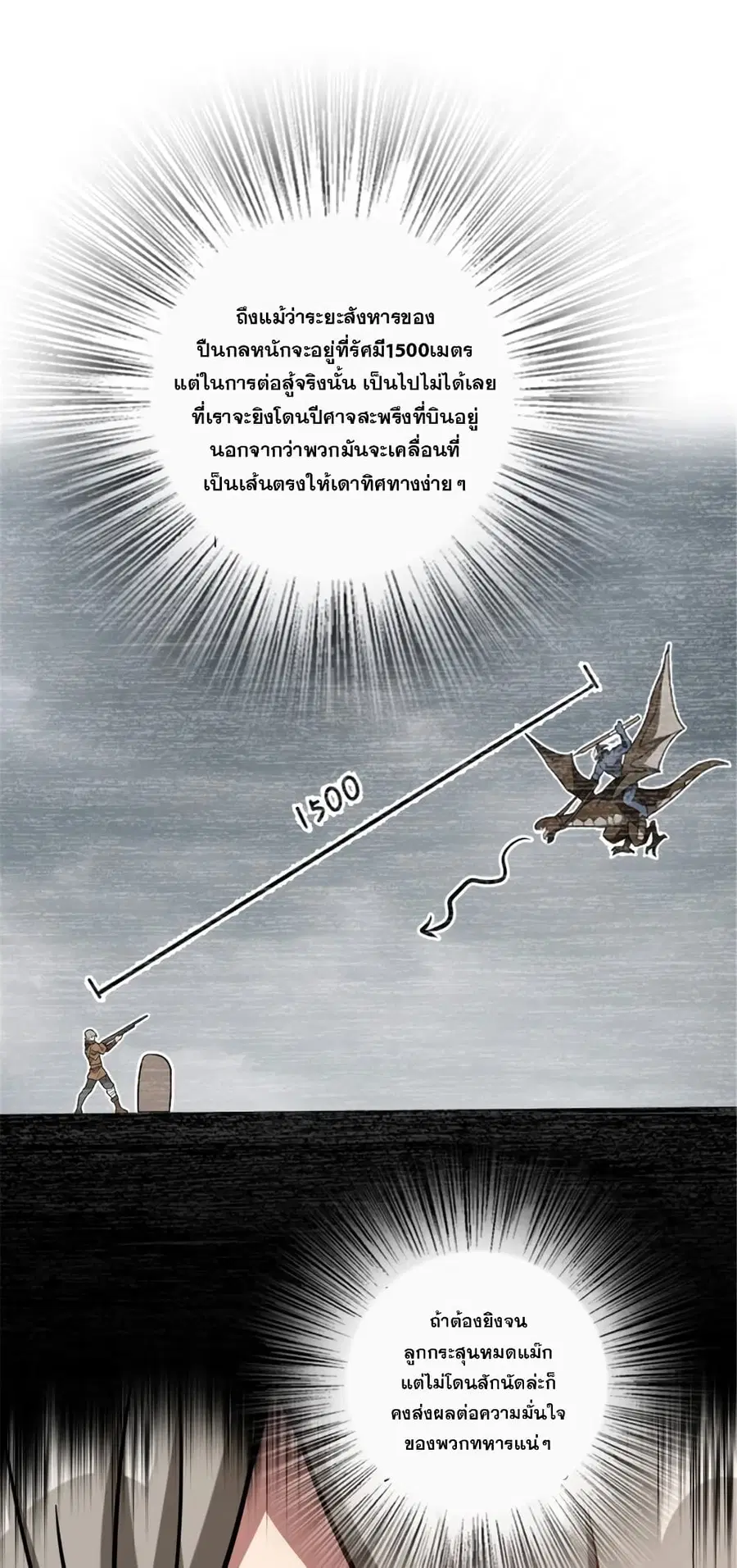 Release That Witch ตอนที่ 583 หน้า 31