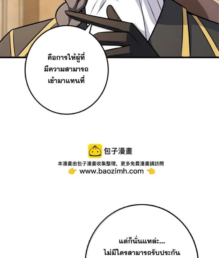 Release That Witch ตอนที่ 608 หน้า 9