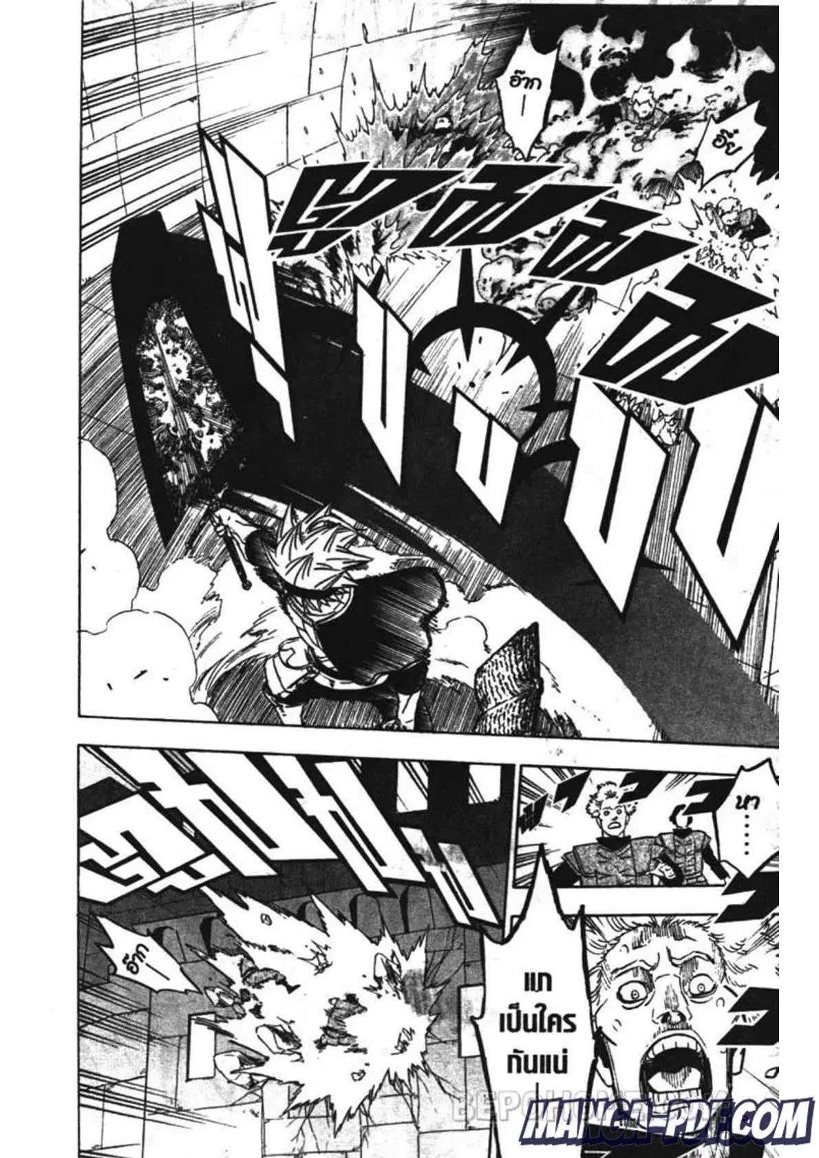 Black Clover ตอนที่ 230 หน้า 8
