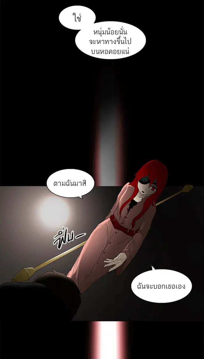 Tower of God ตอนที่ 79 หน้า 35