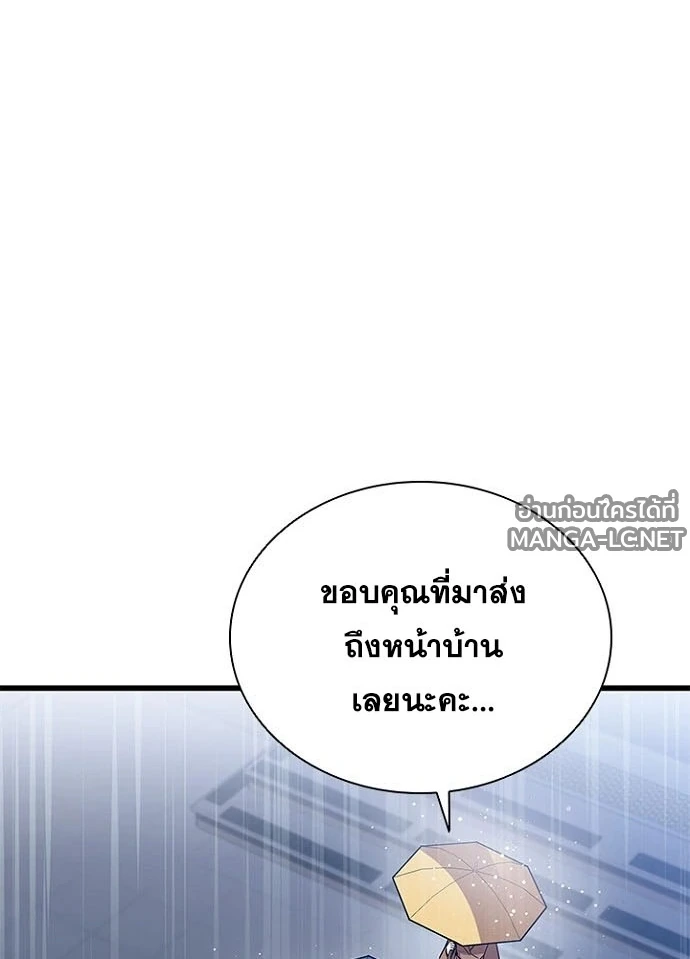 Villain to Kill ตอนที่ 232 หน้า 8