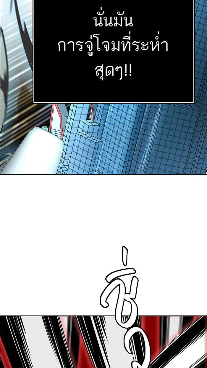 Tower of God ตอนที่ 464 หน้า 90