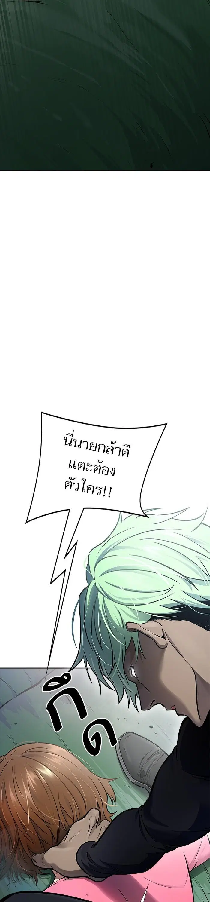 Tower of God ตอนที่ 622 หน้า 57