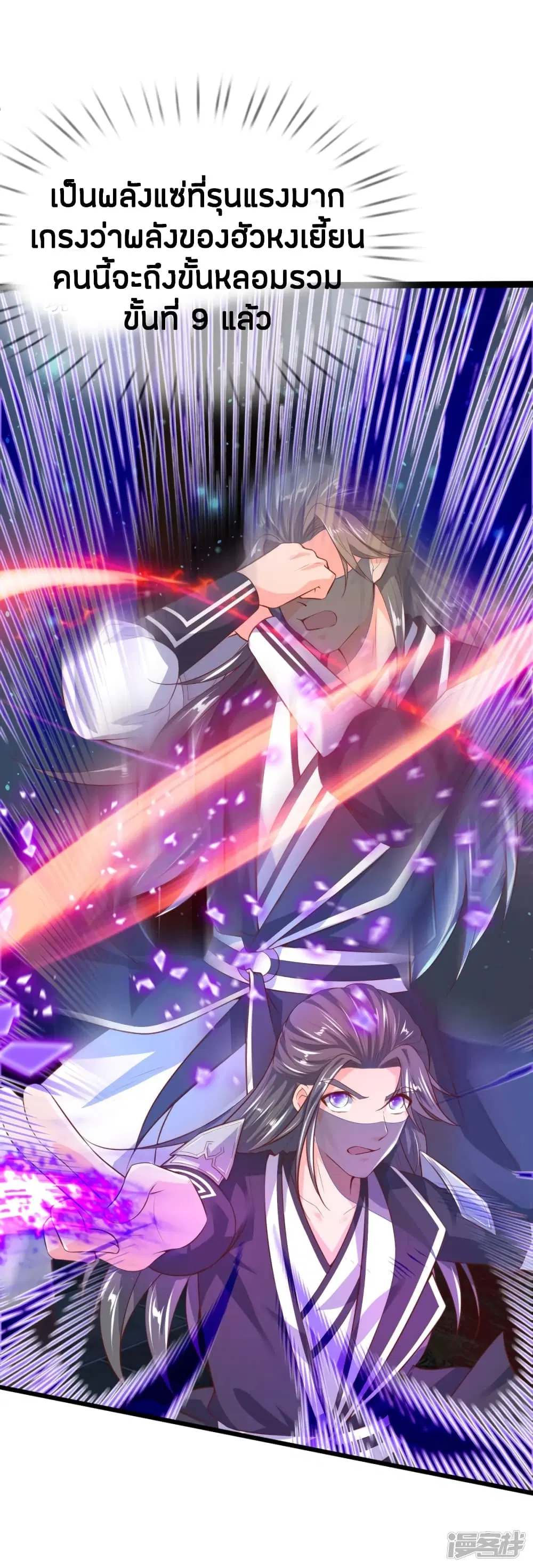 Sky Sword God ตอนที่ 214 หน้า 12