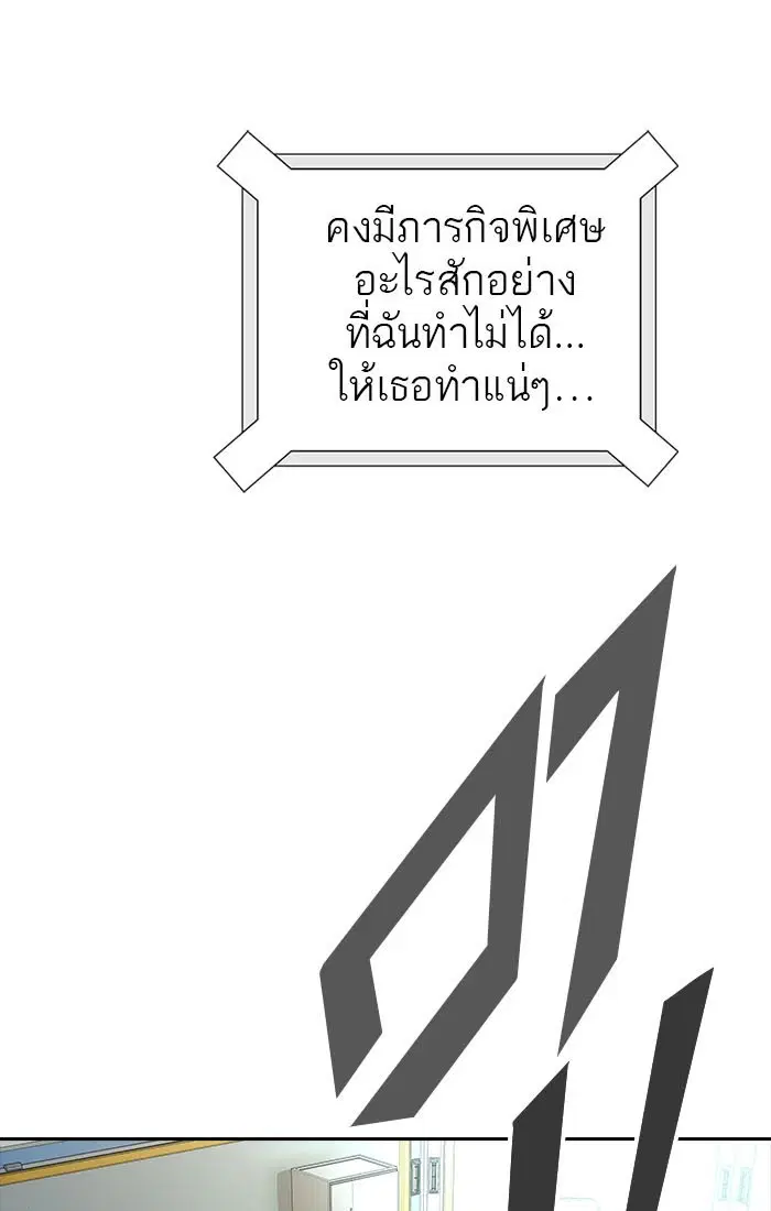 Tower of God ตอนที่ 545 หน้า 17
