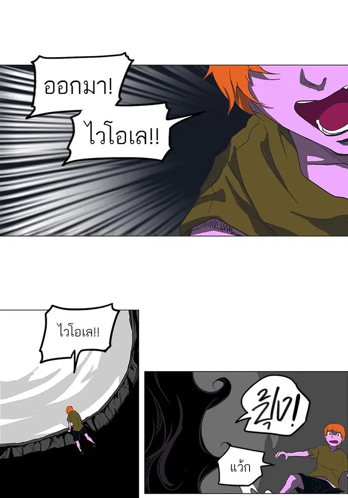 Tower of God ตอนที่ 188 หน้า 6