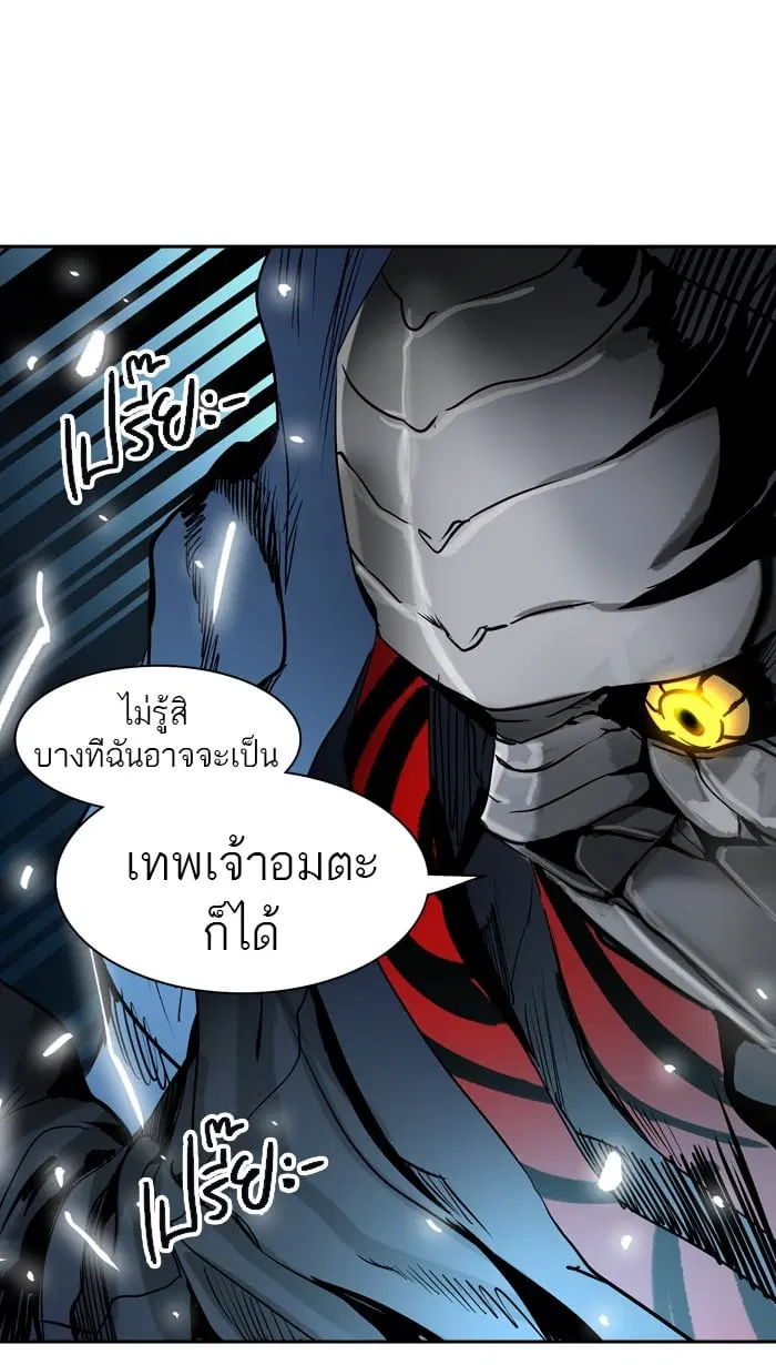 Tower of God ตอนที่ 313 หน้า 87