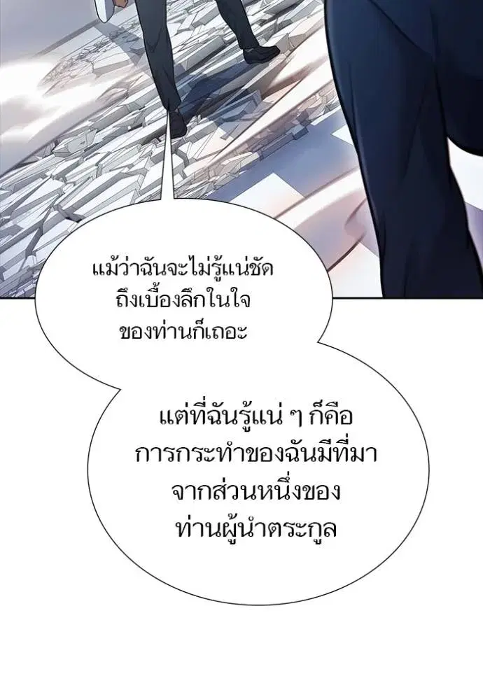 Tower of God ตอนที่ 640 หน้า 70