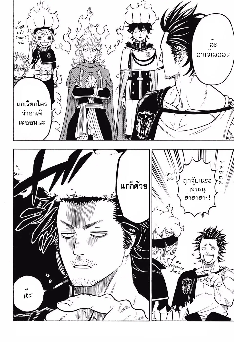 Black Clover ตอนที่ 108 หน้า 12