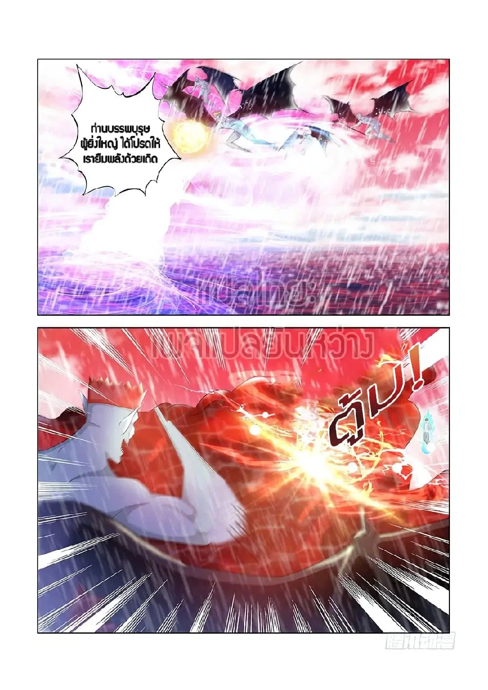 Rebirth Of The Urban Immortal Cultivator ตอนที่ 359 หน้า 12