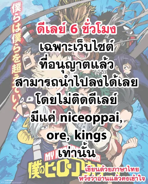 My Hero Academia ตอนที่ 220 หน้า 1