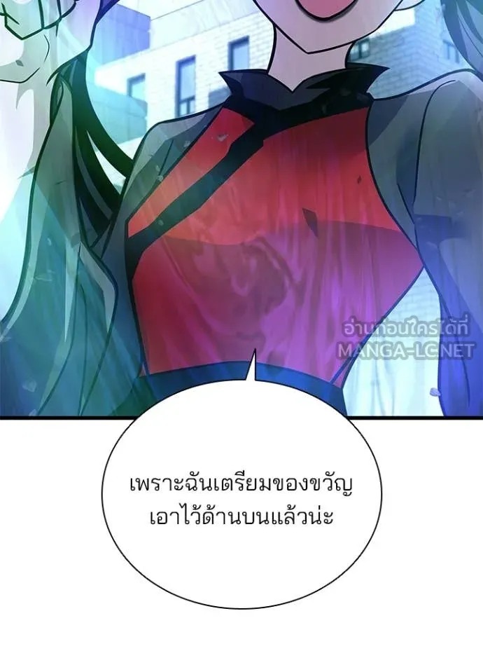 Villain to Kill ตอนที่ 204 หน้า 118