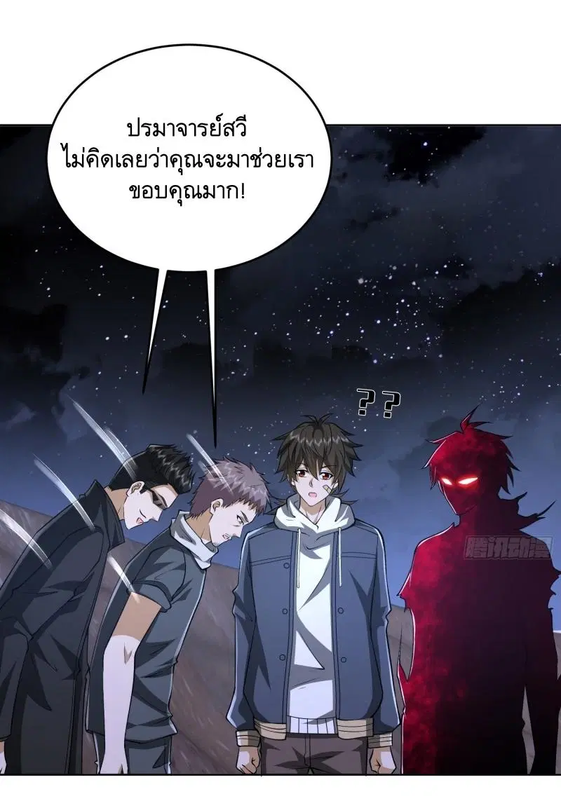 The First Order ตอนที่ 176 หน้า 8