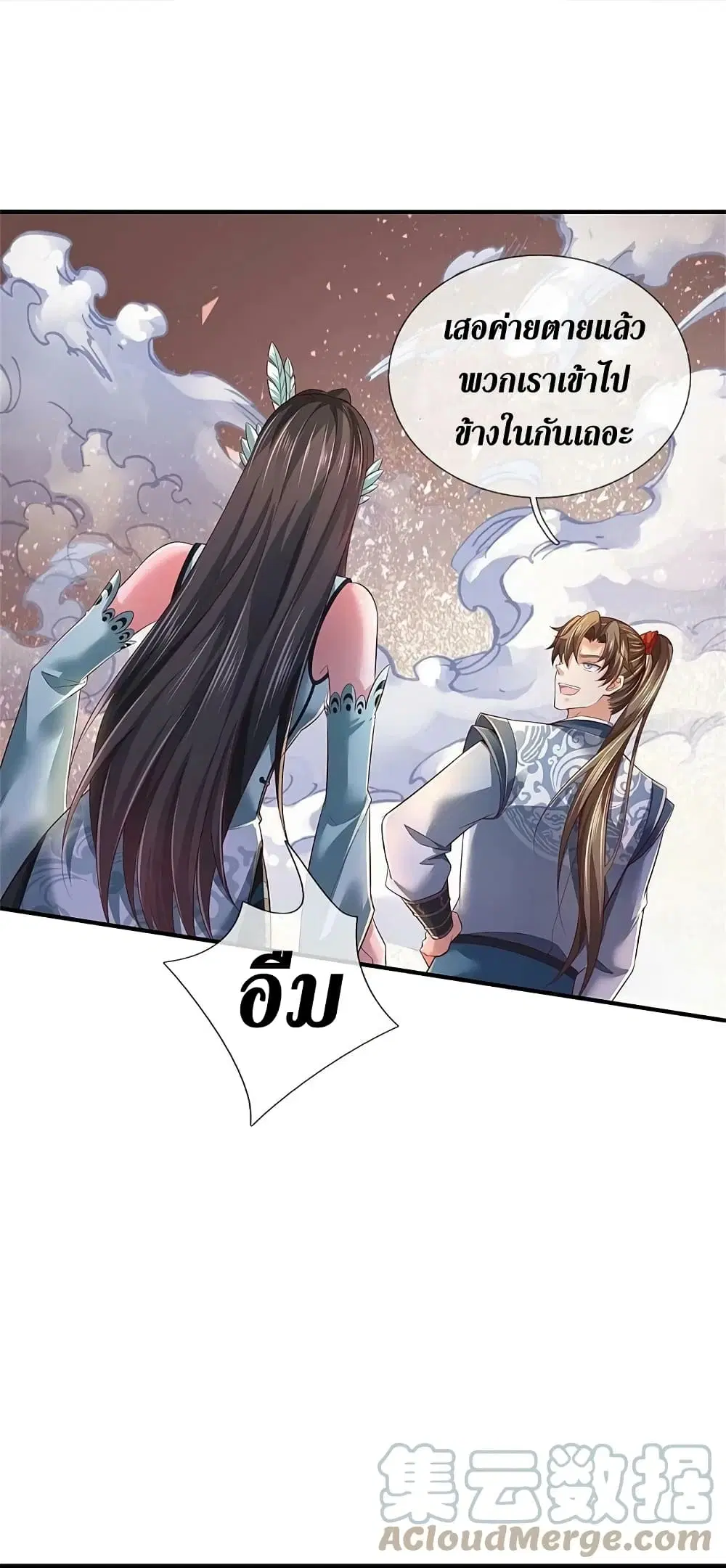 Sky Sword God ตอนที่ 608.2 หน้า 18