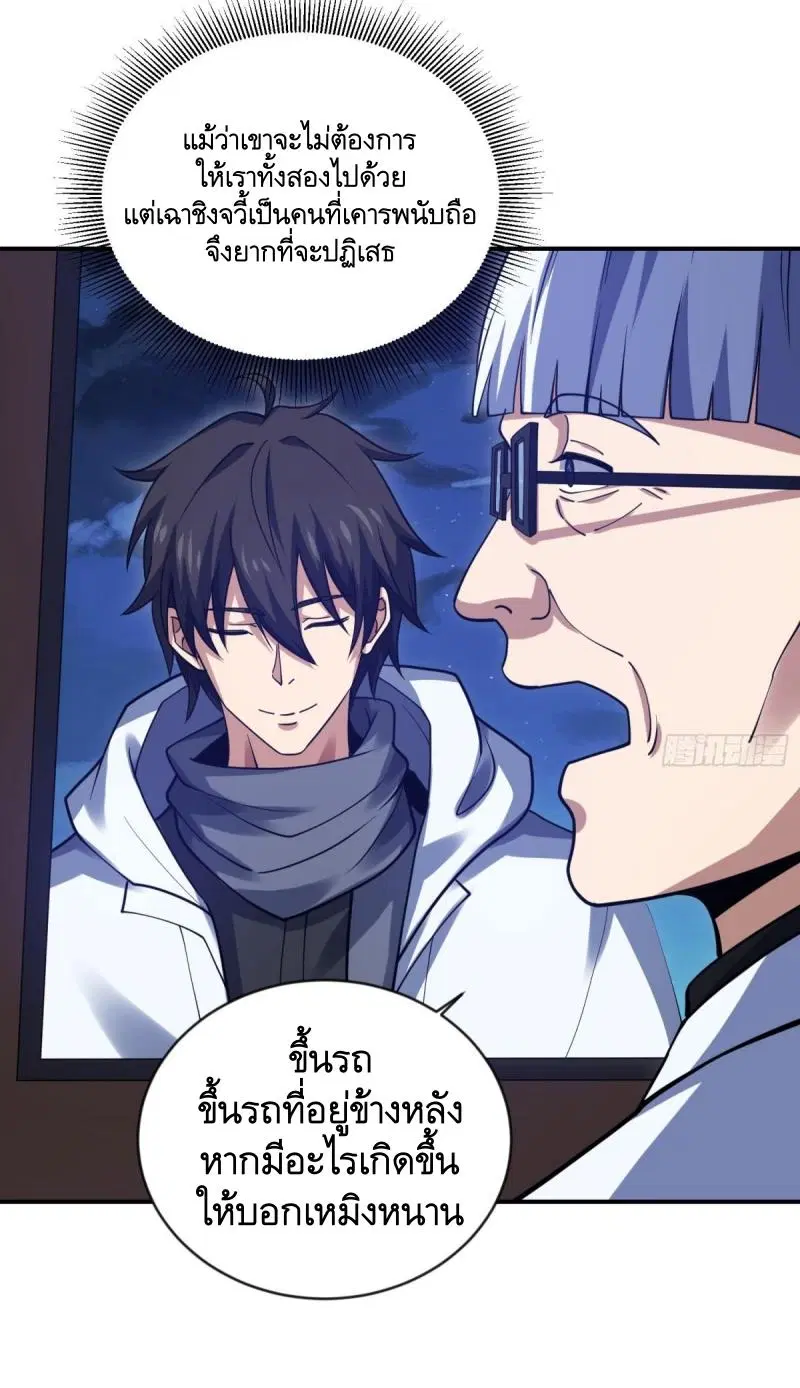 The First Order ตอนที่ 412 หน้า 9