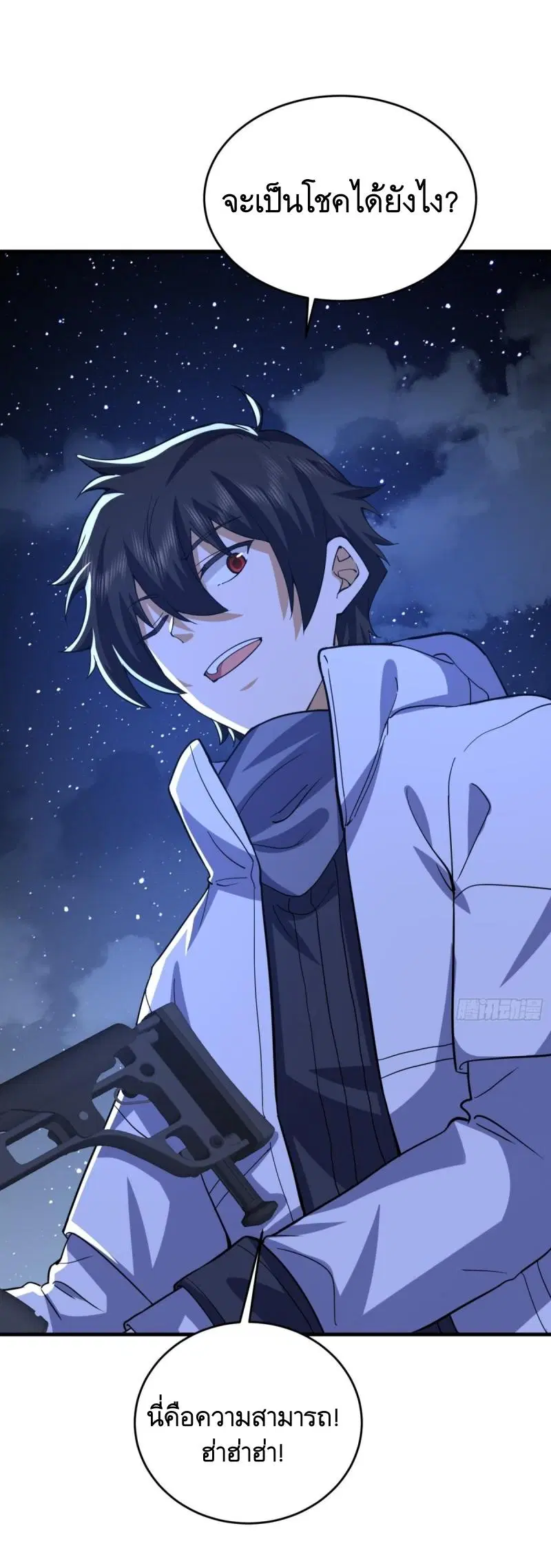 The First Order ตอนที่ 424 หน้า 6