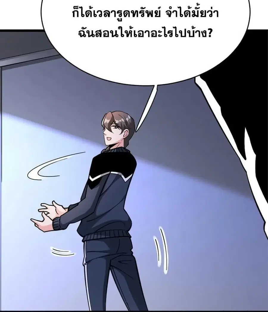 Release That Witch ตอนที่ 464 หน้า 5