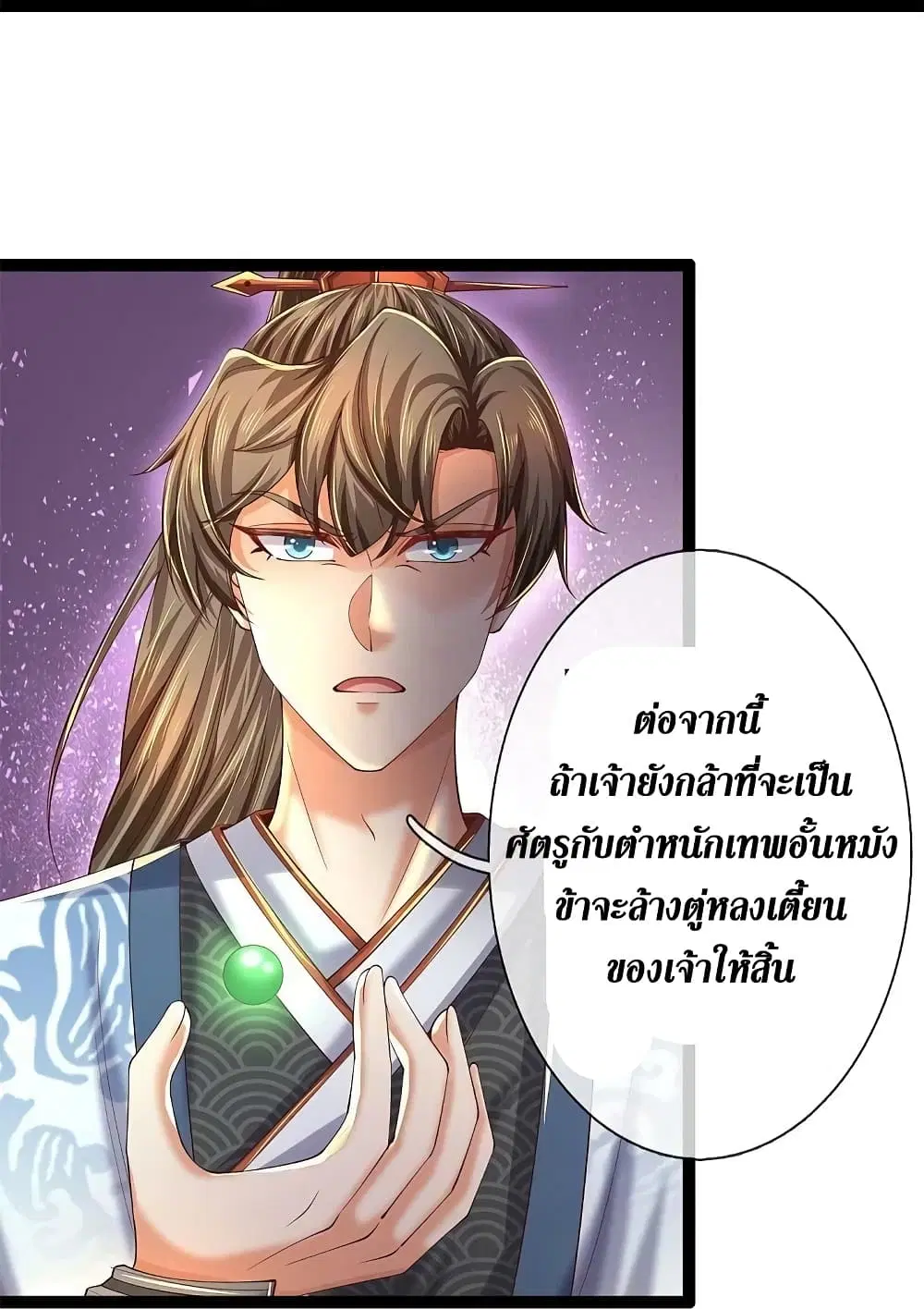 Sky Sword God ตอนที่ 571 หน้า 39