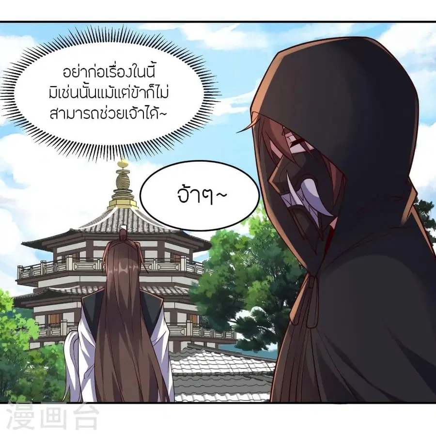 Banished Disciple’s Counterattack ราชาอมตะผู้ถูกขับไล่ ตอนที่ 289 หน้า 59