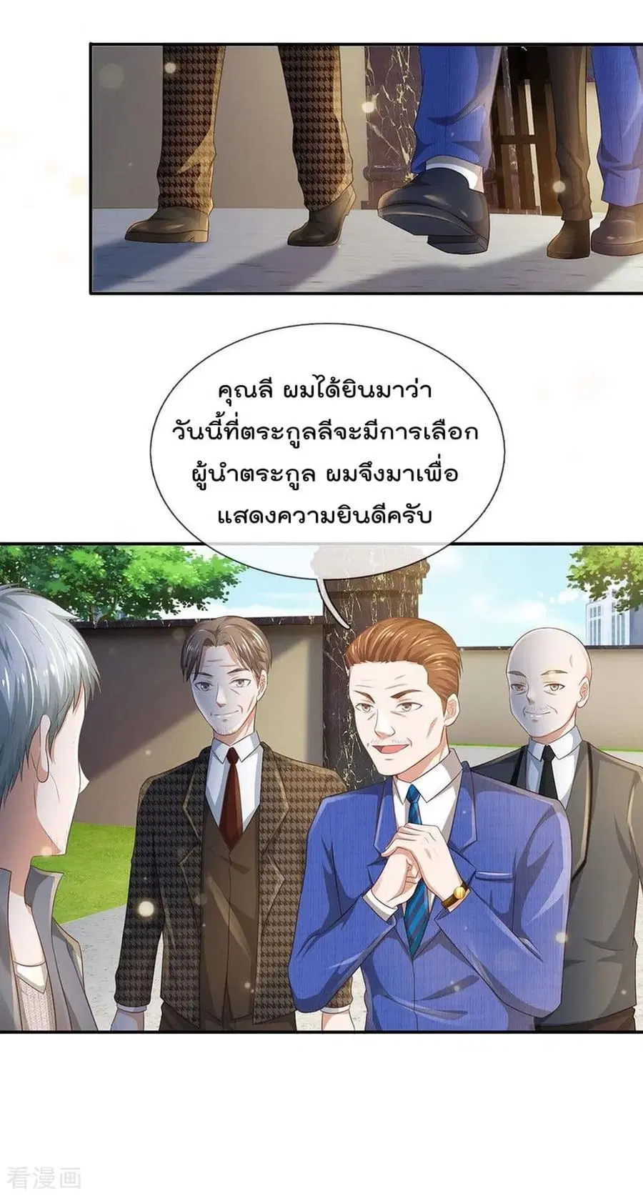 I’m the Great Immortal ตอนที่ 210 หน้า 14