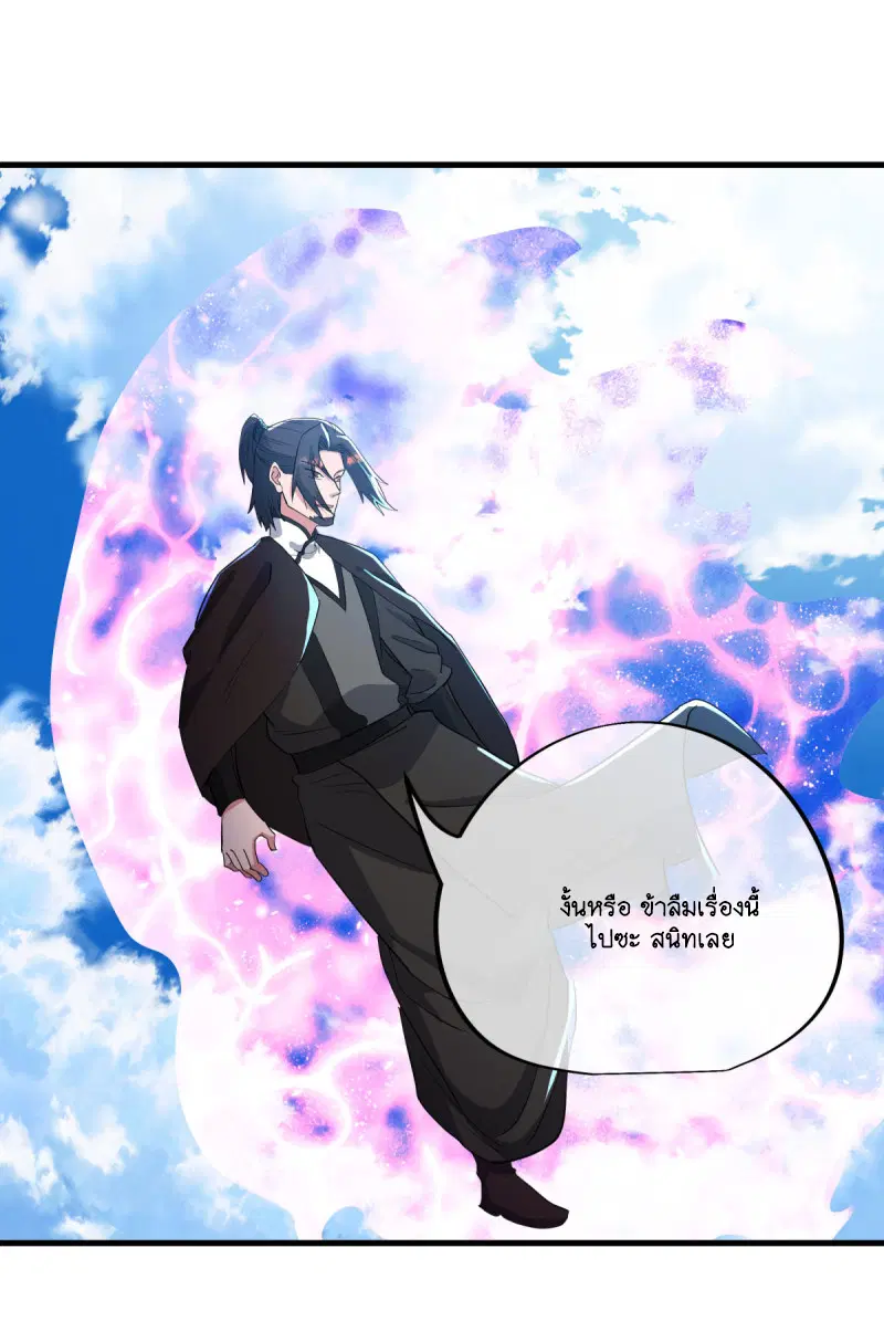 Peerless Battle Spirit ตอนที่ 606 หน้า 19