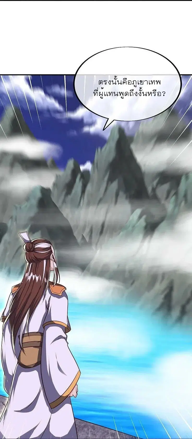 Peerless Battle Spirit ตอนที่ 561 หน้า 50