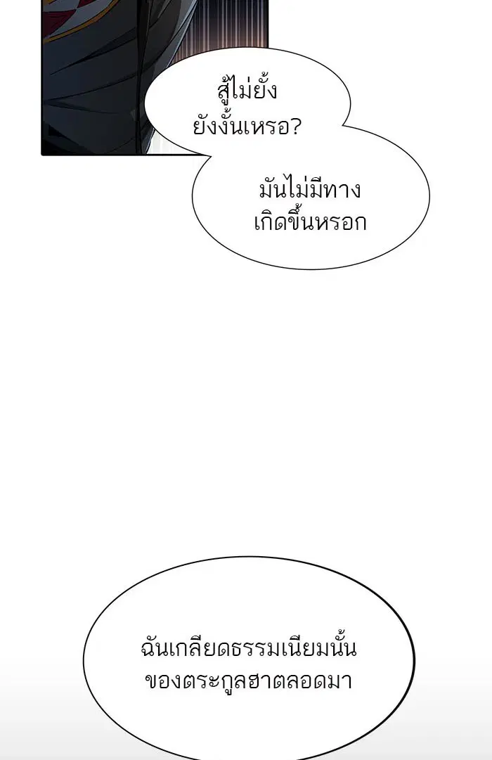 Tower of God ตอนที่ 520 หน้า 61