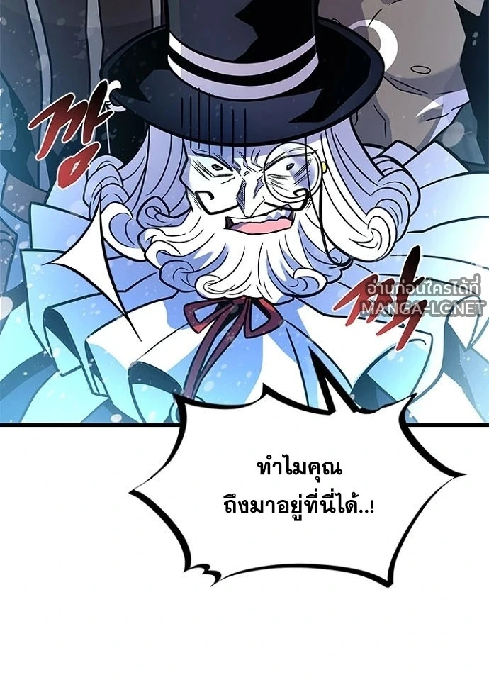 Villain to Kill ตอนที่ 230 หน้า 64