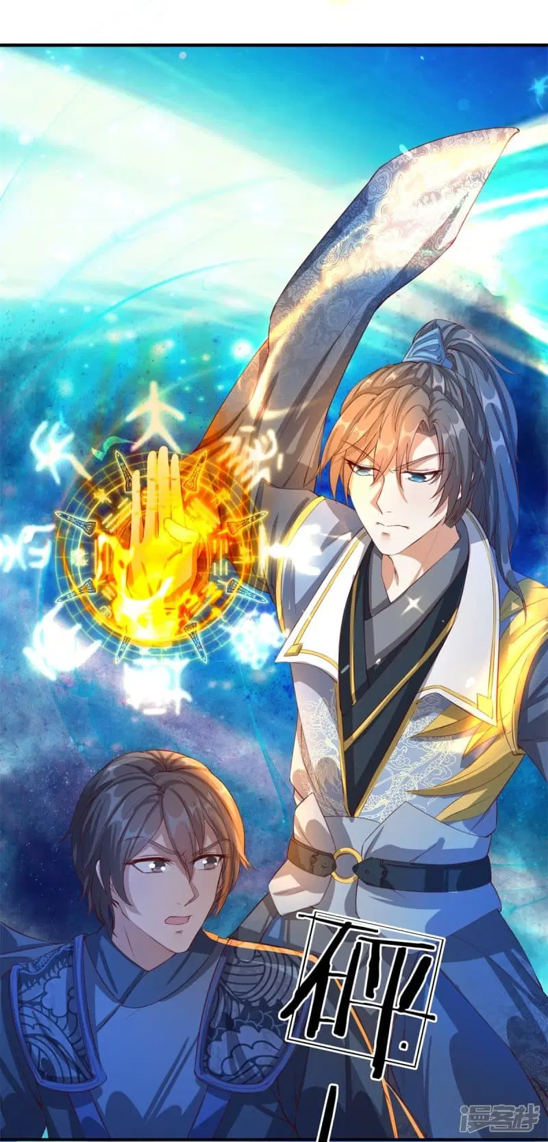 Sky Sword God ตอนที่ 124 หน้า 19