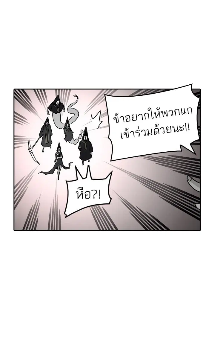 Tower of God ตอนที่ 320 หน้า 106