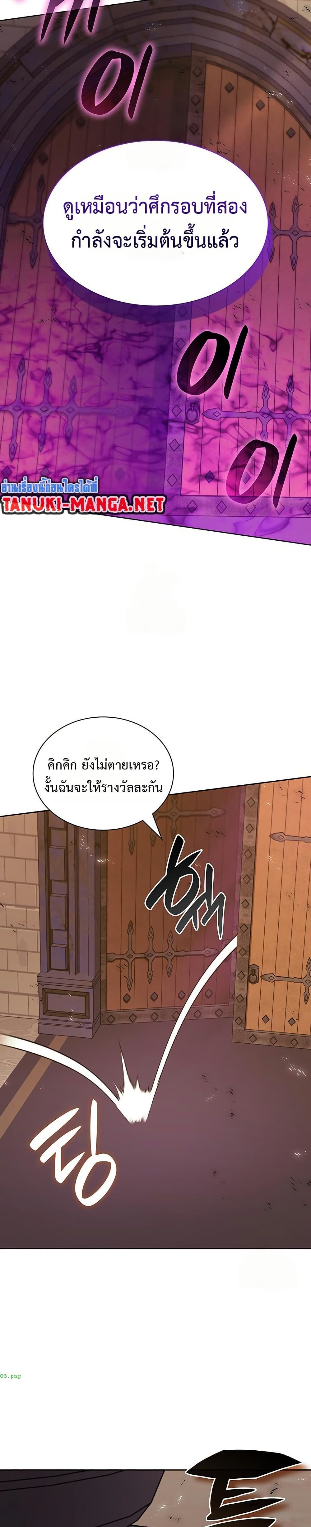 Overgeared จ้าวแห่งยุทธภัณฑ์ ตอนที่ 315 หน้า 48