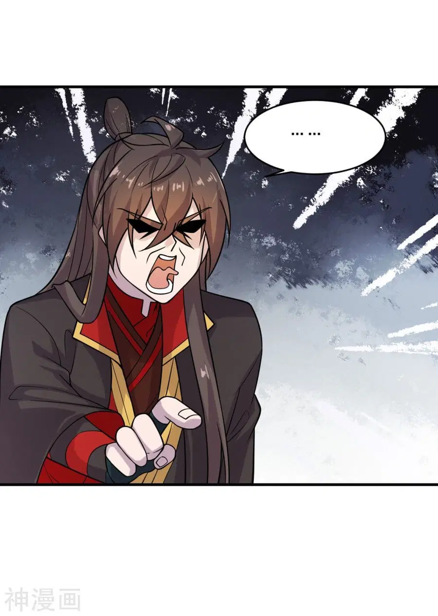 Banished Disciple’s Counterattack ราชาอมตะผู้ถูกขับไล่ ตอนที่ 186 หน้า 28