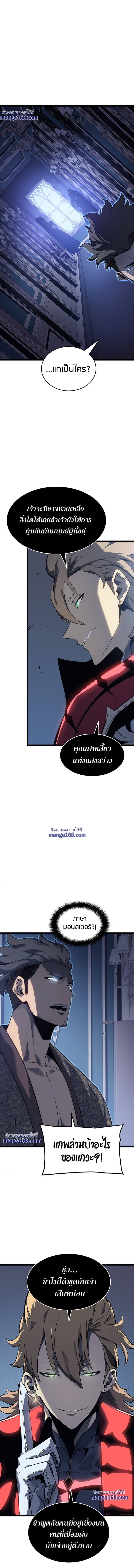 Solo Leveling โซโล่เลเวลลิ่ง ตอนที่ 140 หน้า 6