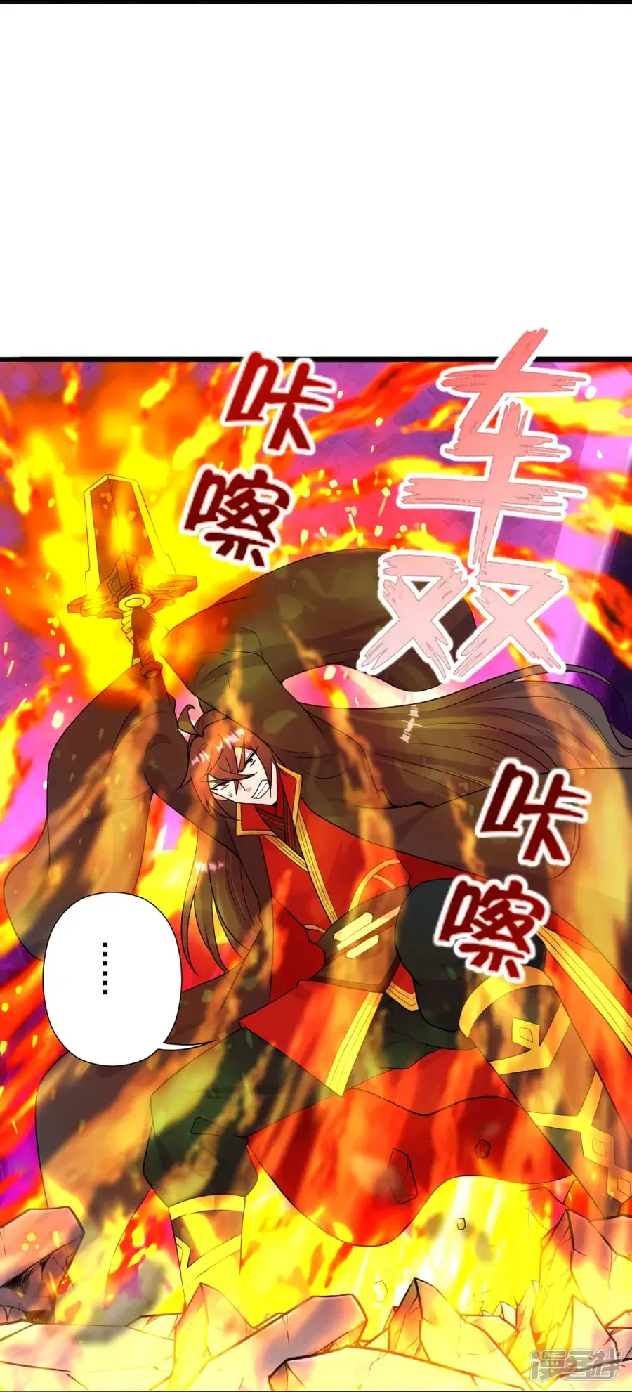 Banished Disciple’s Counterattack ราชาอมตะผู้ถูกขับไล่ ตอนที่ 260 หน้า 21