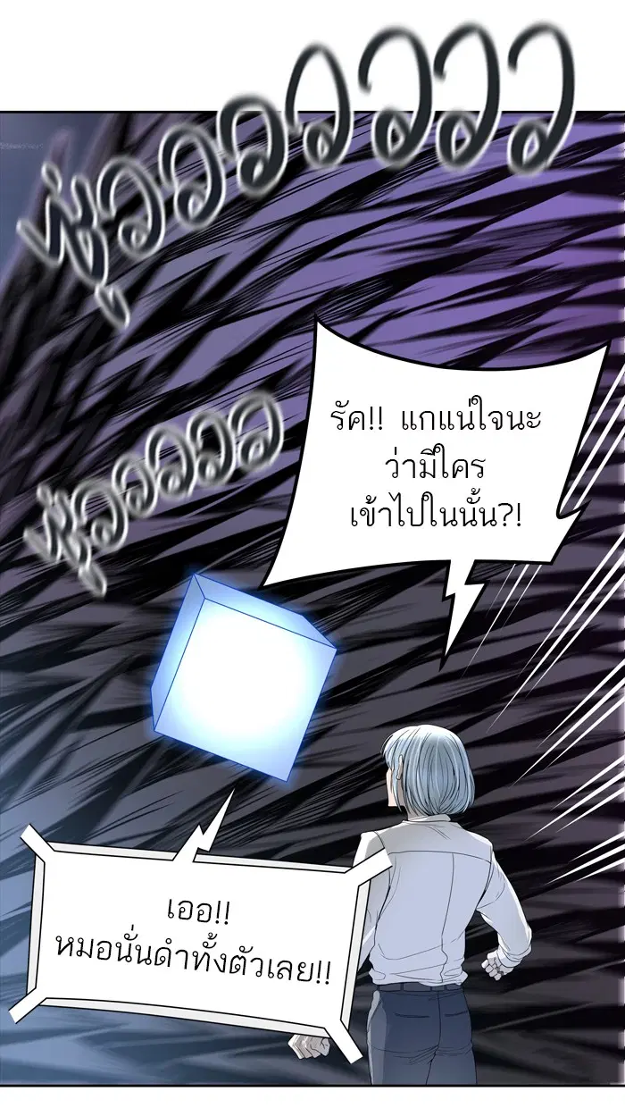 Tower of God ตอนที่ 447 หน้า 8