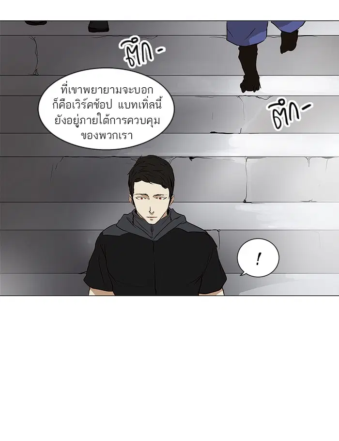 Tower of God ตอนที่ 164 หน้า 12