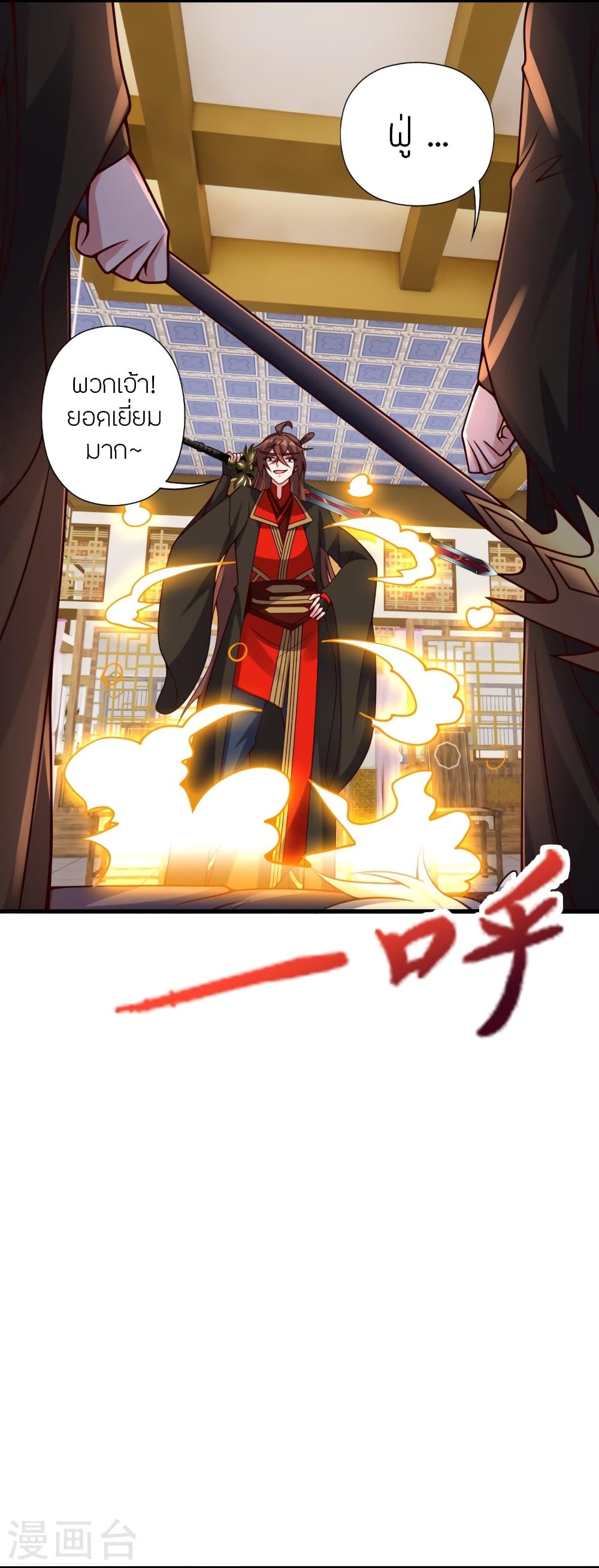 Banished Disciple’s Counterattack ราชาอมตะผู้ถูกขับไล่ ตอนที่ 418 หน้า 54