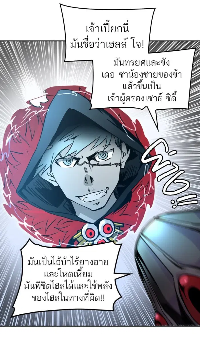 Tower of God ตอนที่ 325 หน้า 4