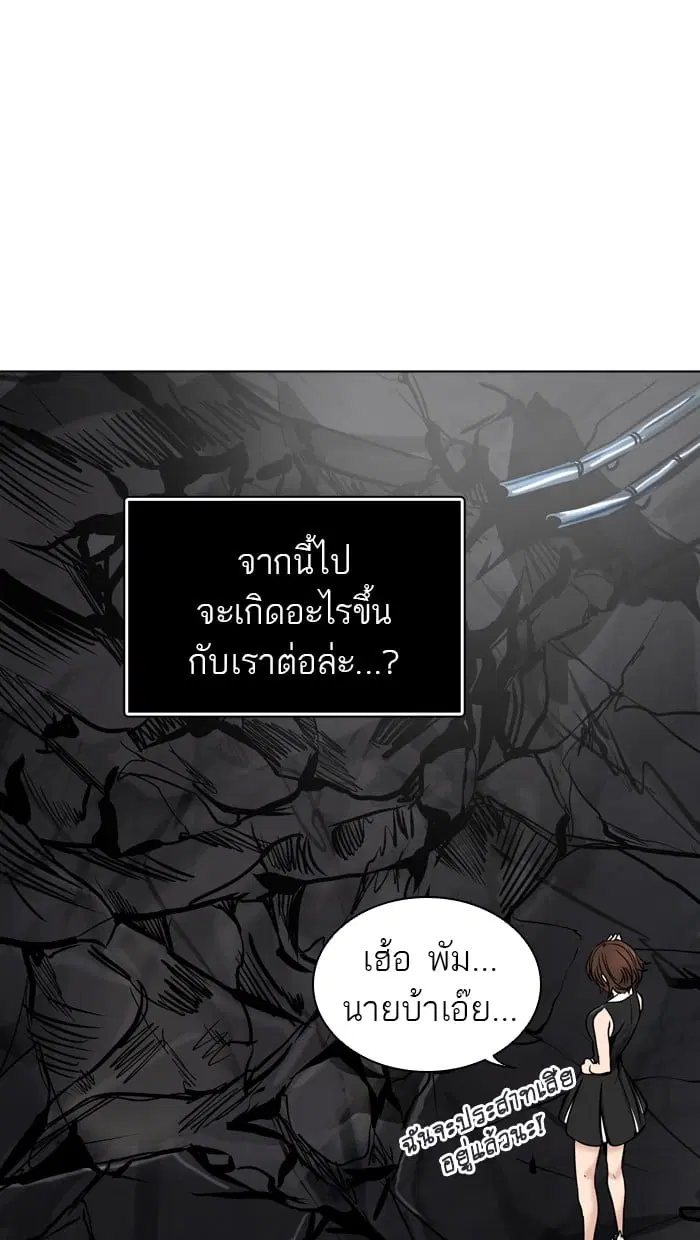 Tower of God ตอนที่ 300 หน้า 52