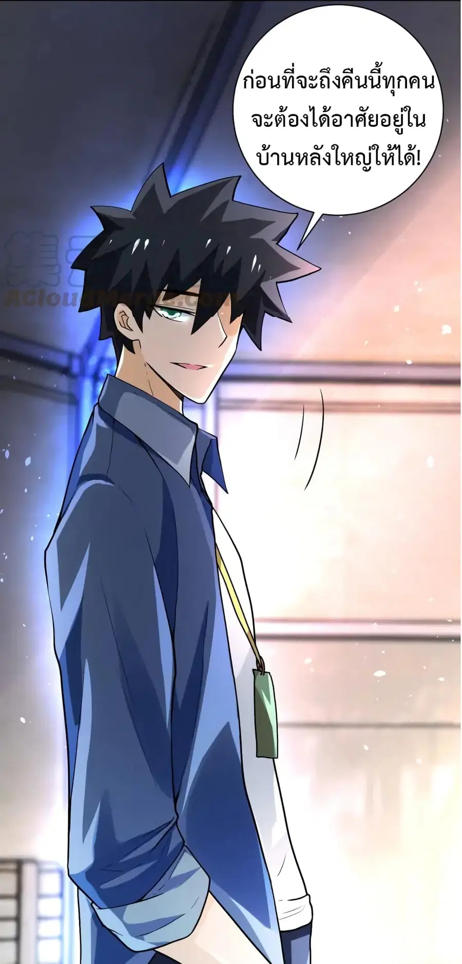 Apocalyptic Super System ตอนที่ 104 หน้า 38