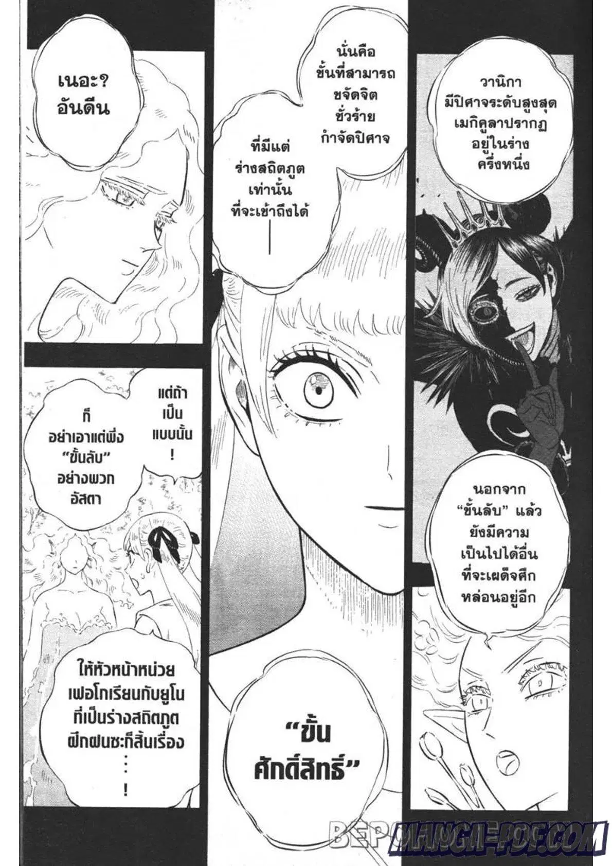 Black Clover ตอนที่ 295 หน้า 7