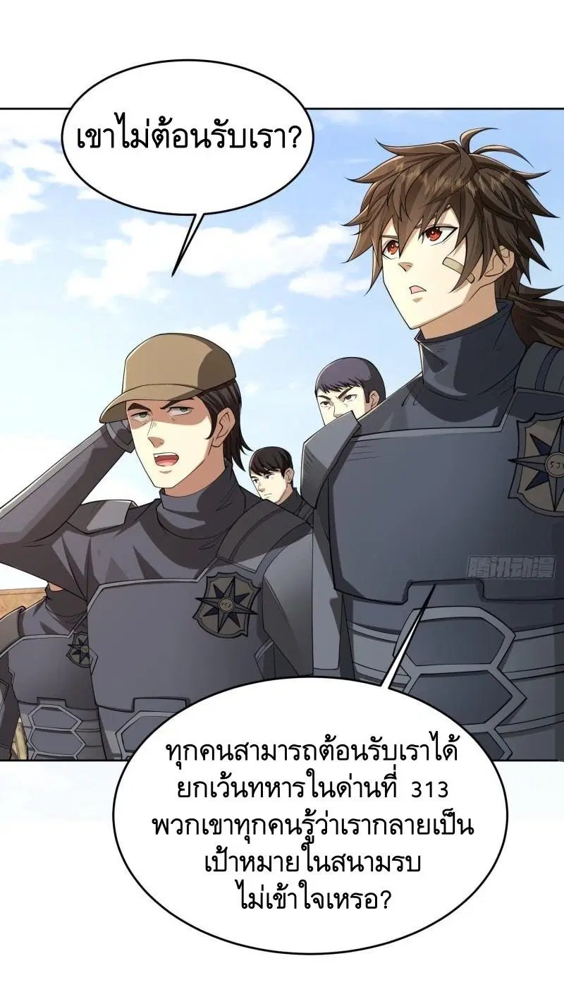 The First Order ตอนที่ 125 หน้า 46