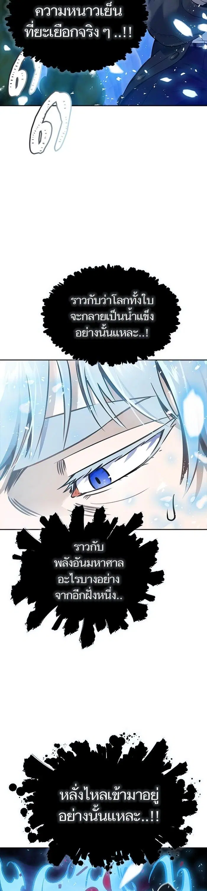 Tower of God ตอนที่ 611 หน้า 73
